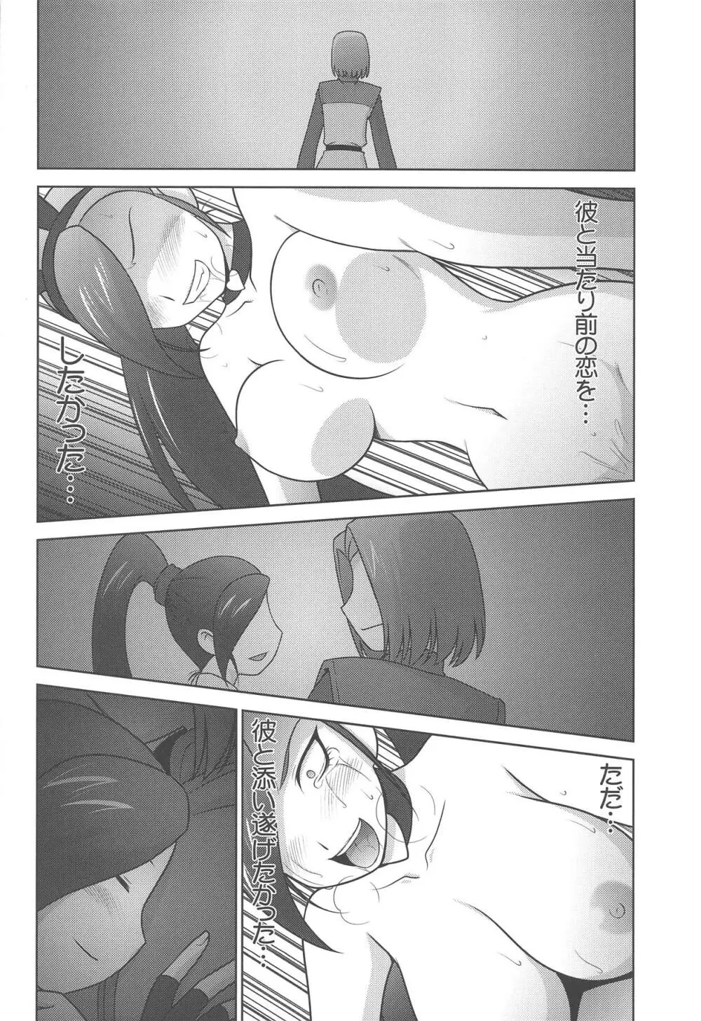 瑠璃堂画報 六十三 Page.17