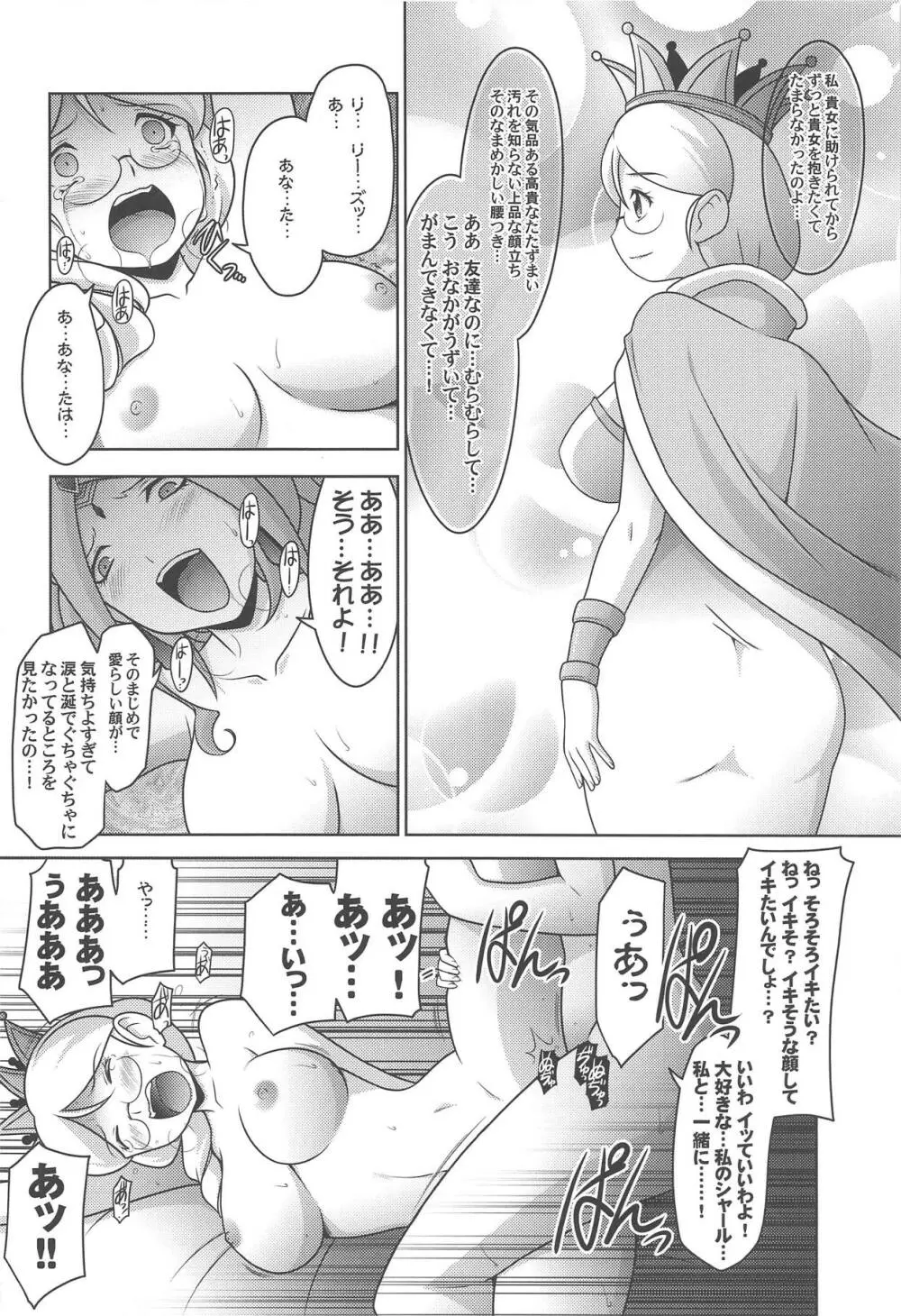 瑠璃堂画報 六十三 Page.21