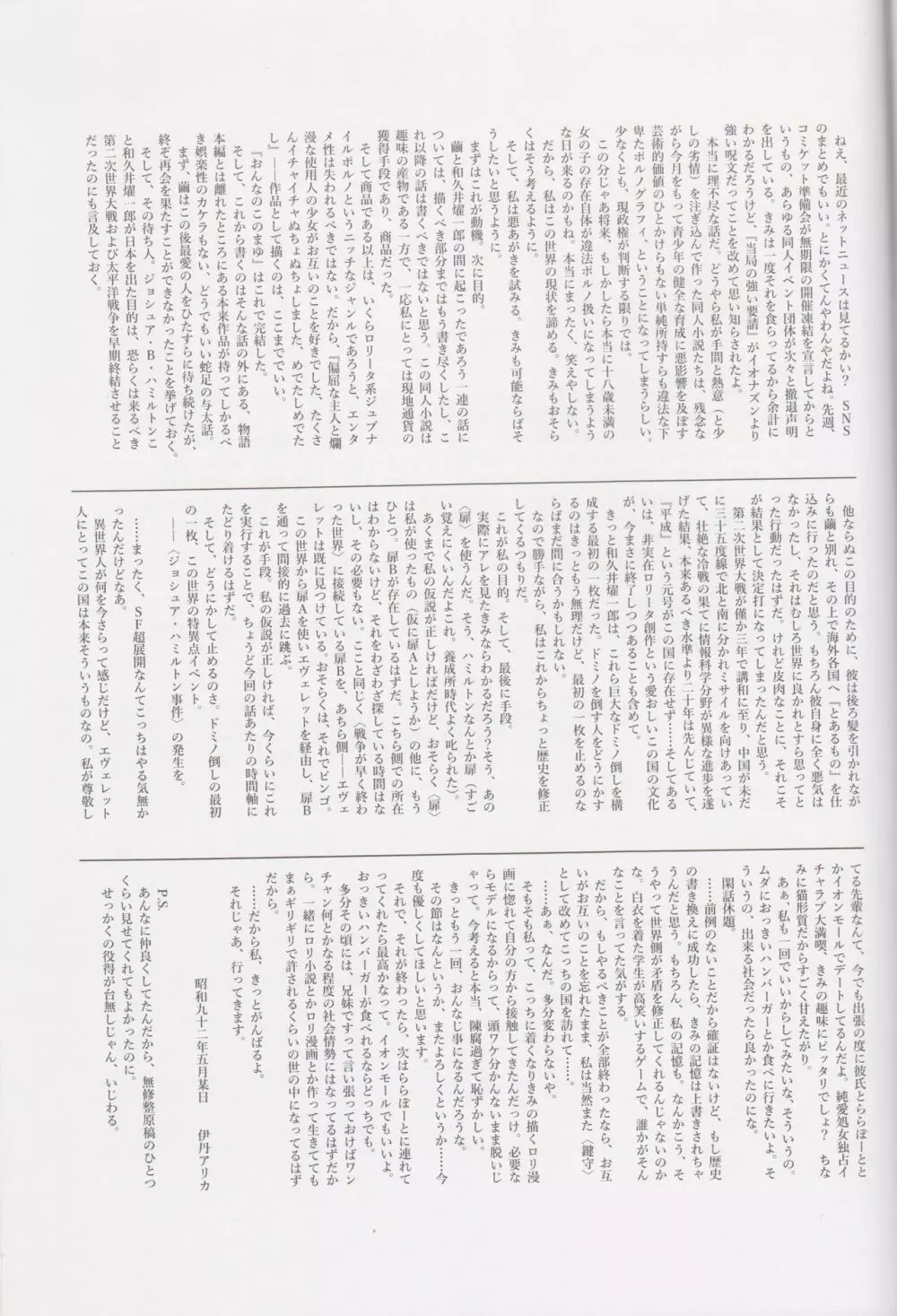 おんなのこのまゆ4 -ちとせまちうた- Page.29