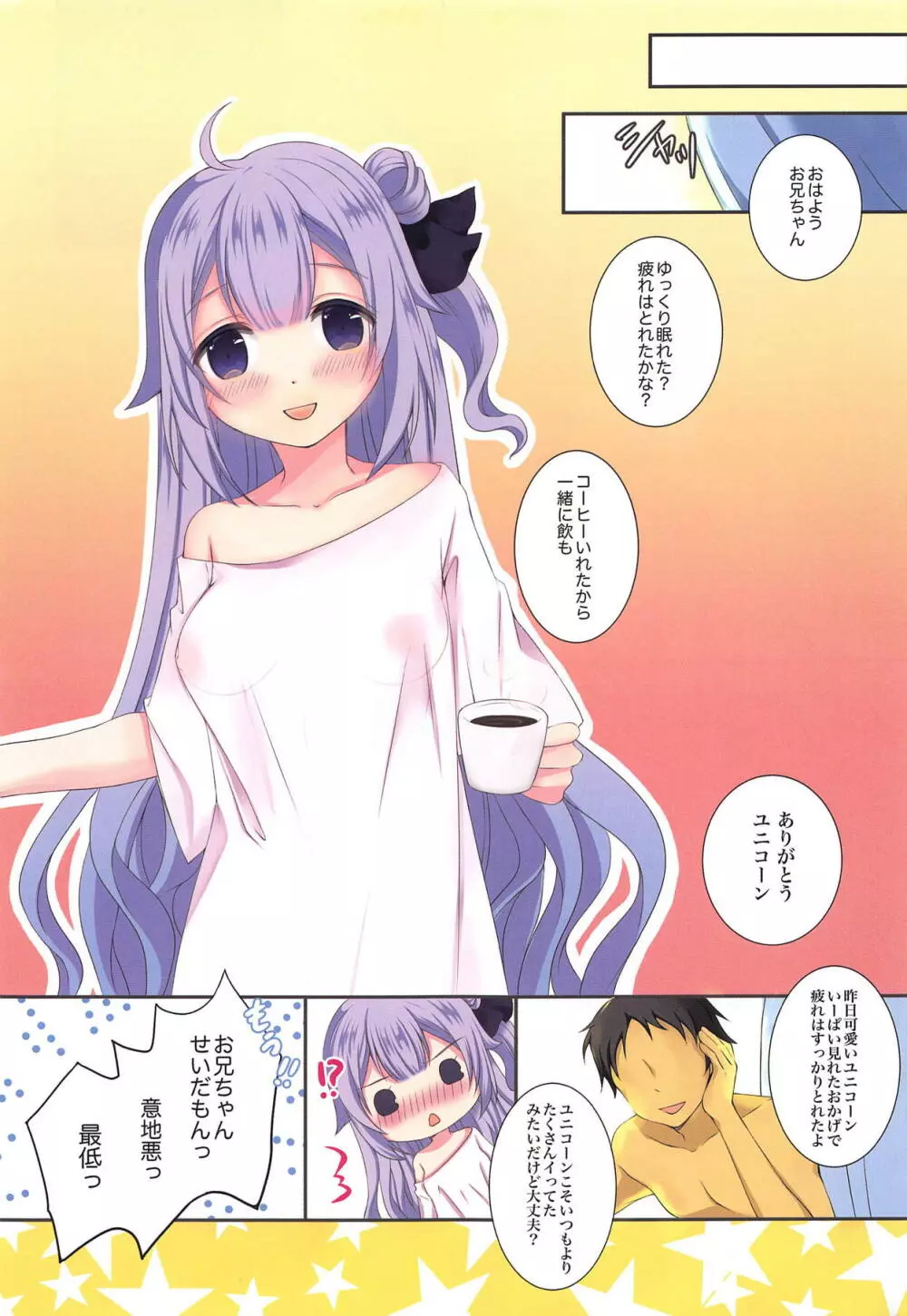 秘録ロイヤル Page.12