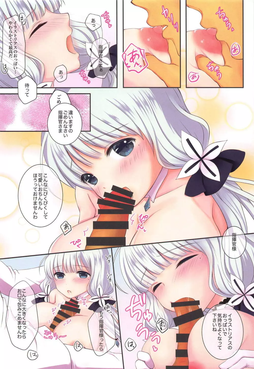 秘録ロイヤル Page.15