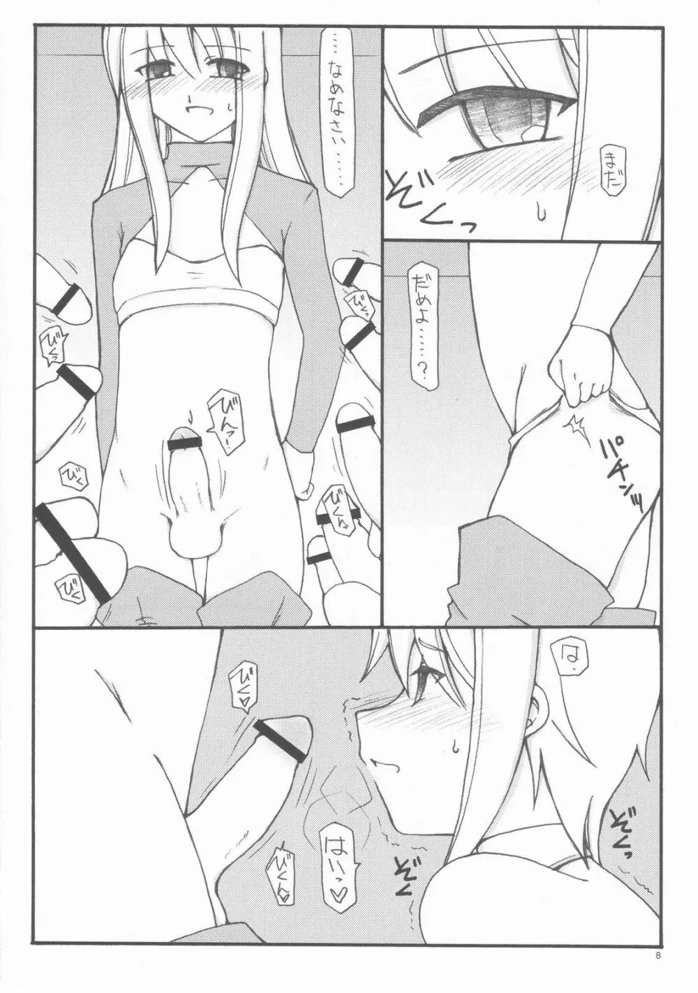 メモリマップドサーフェス Page.8