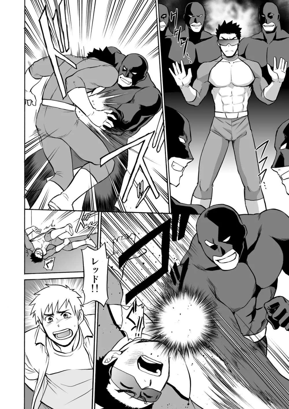 ボクのレッドが見られて感じるわけがない! Page.5