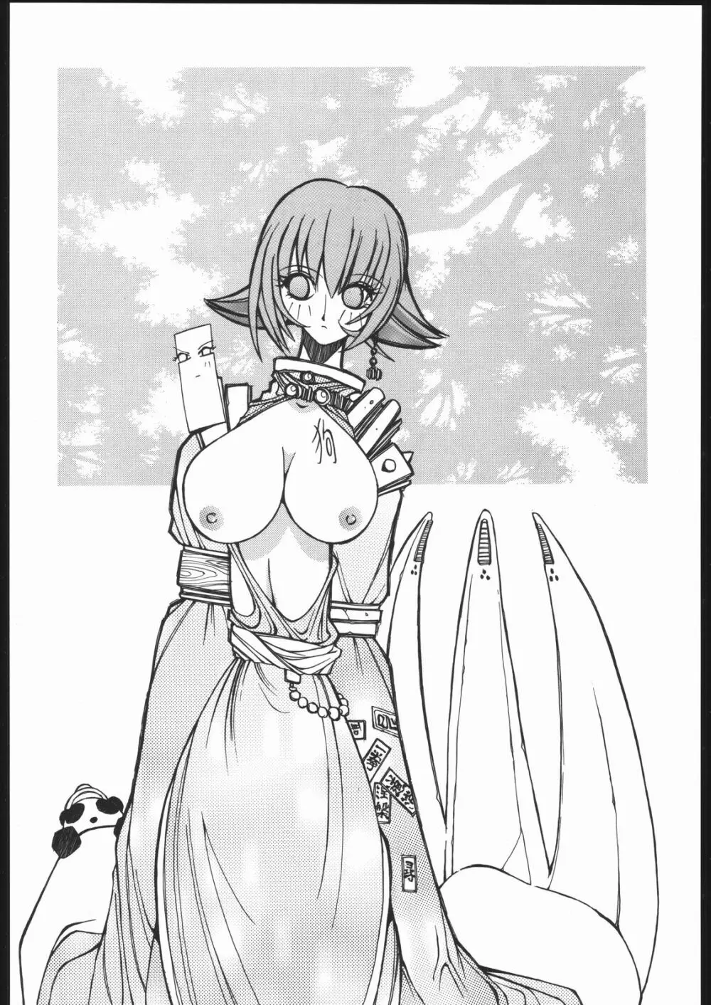 涅槃ZERO Page.21
