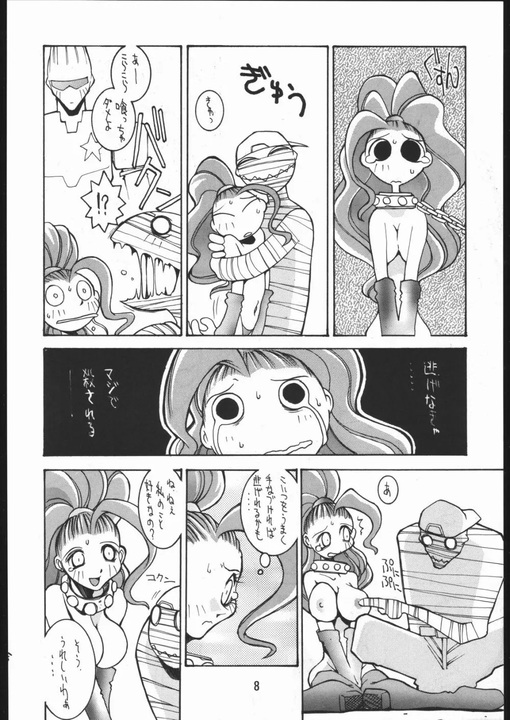 涅槃ZERO Page.7