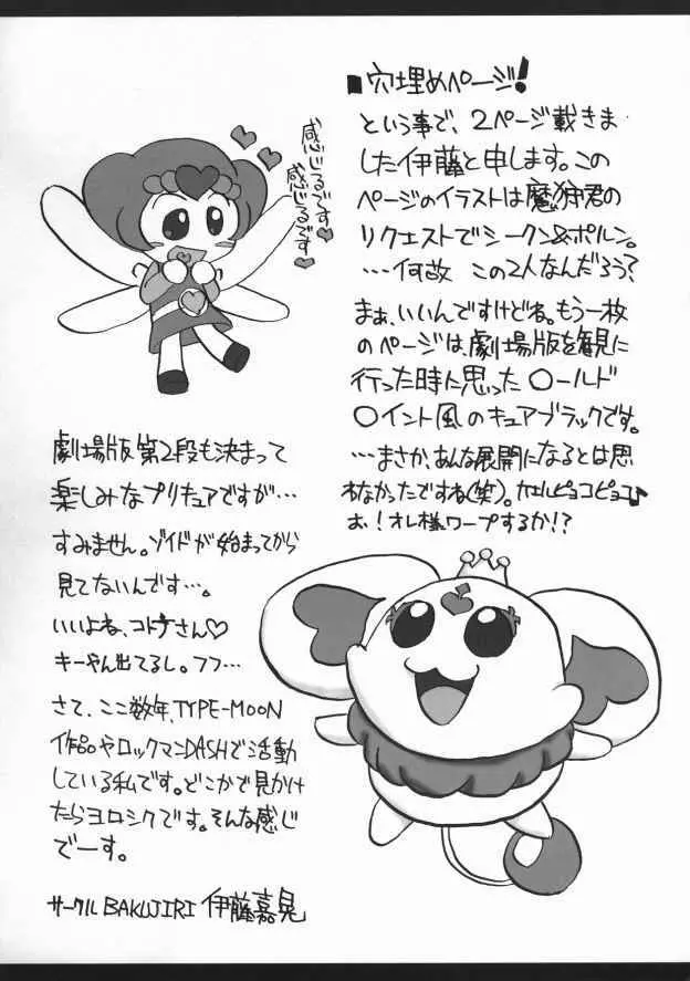 pasiri Page.31
