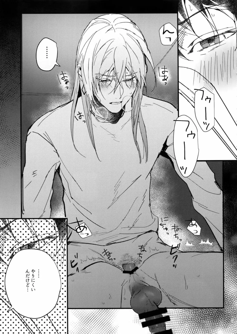ハメられ撮り Page.12