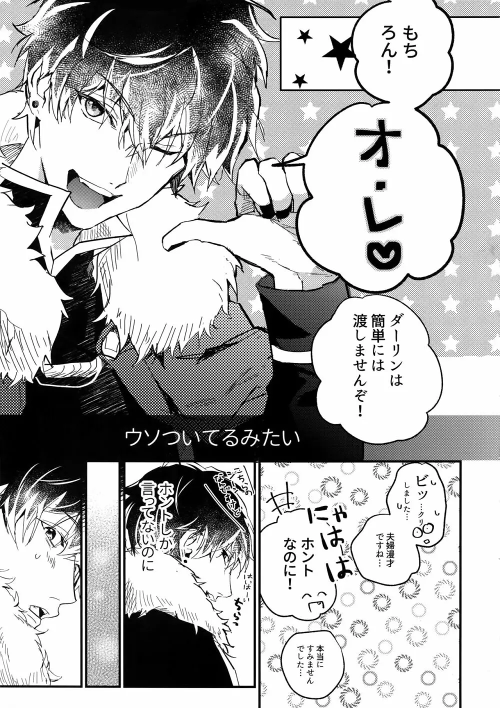 ハメられ撮り Page.4