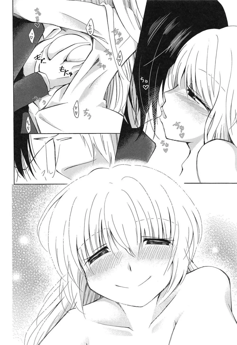 さみしがリーナさん Page.17