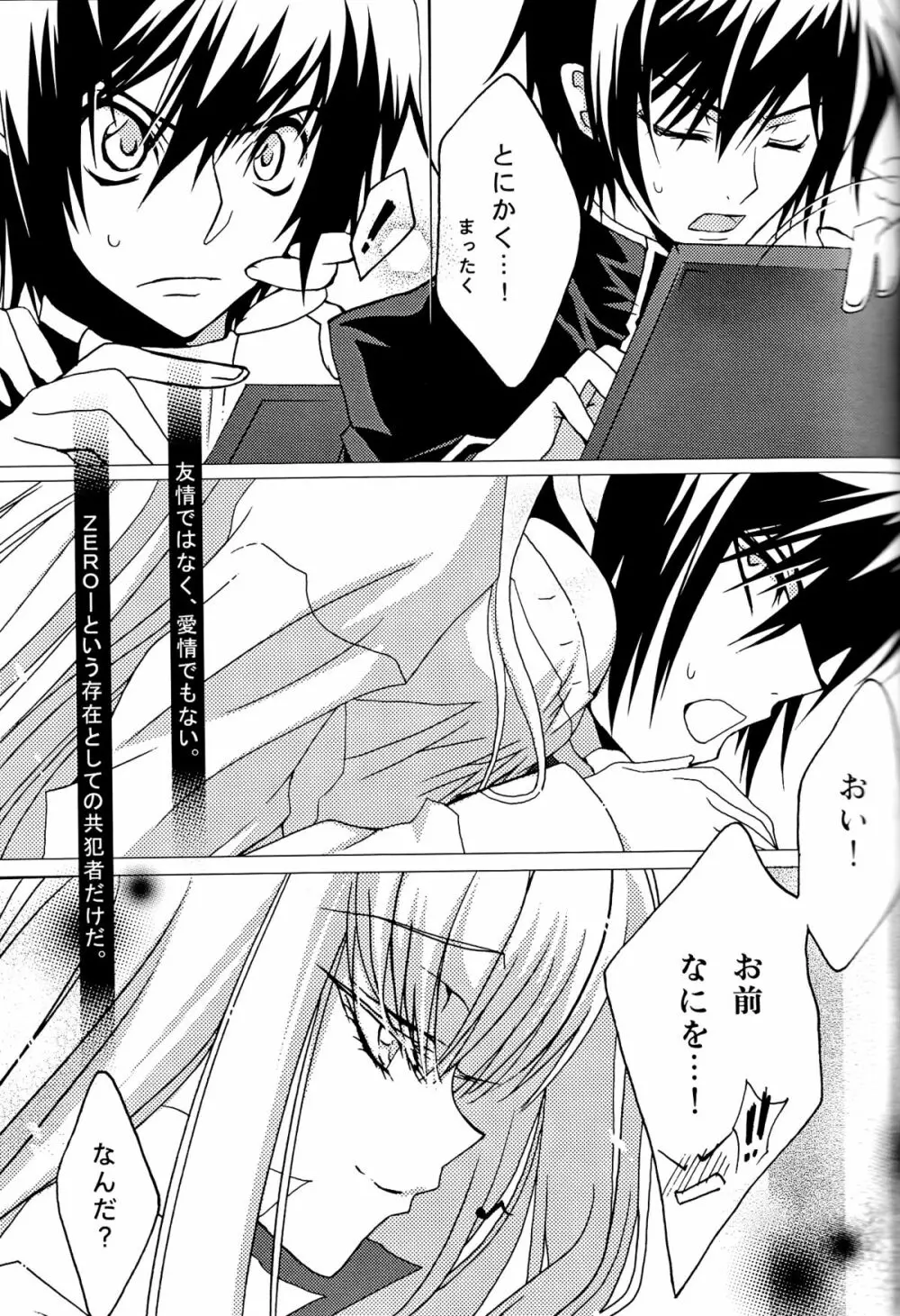 Pink Noise Page.11