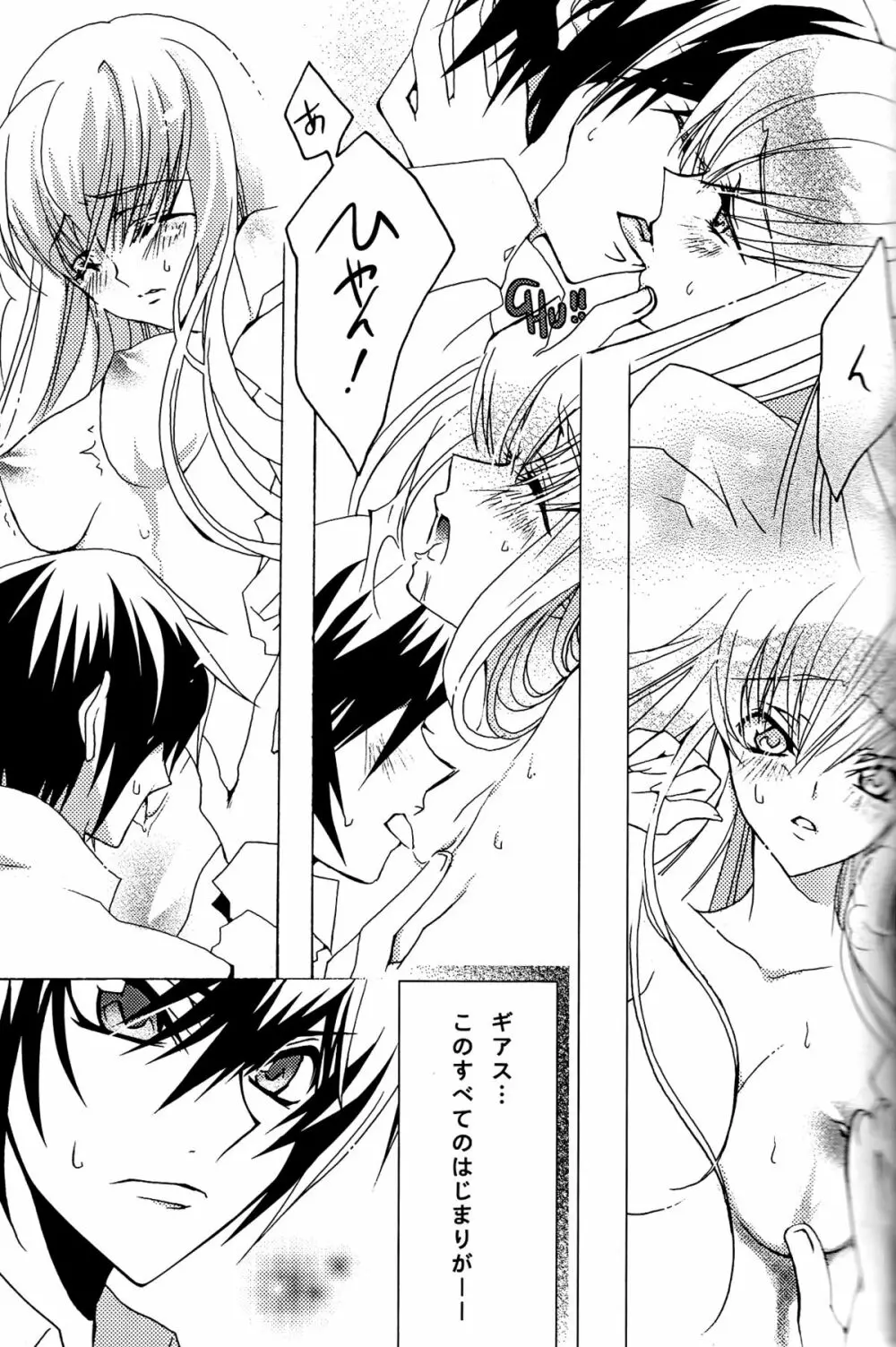 Pink Noise Page.17