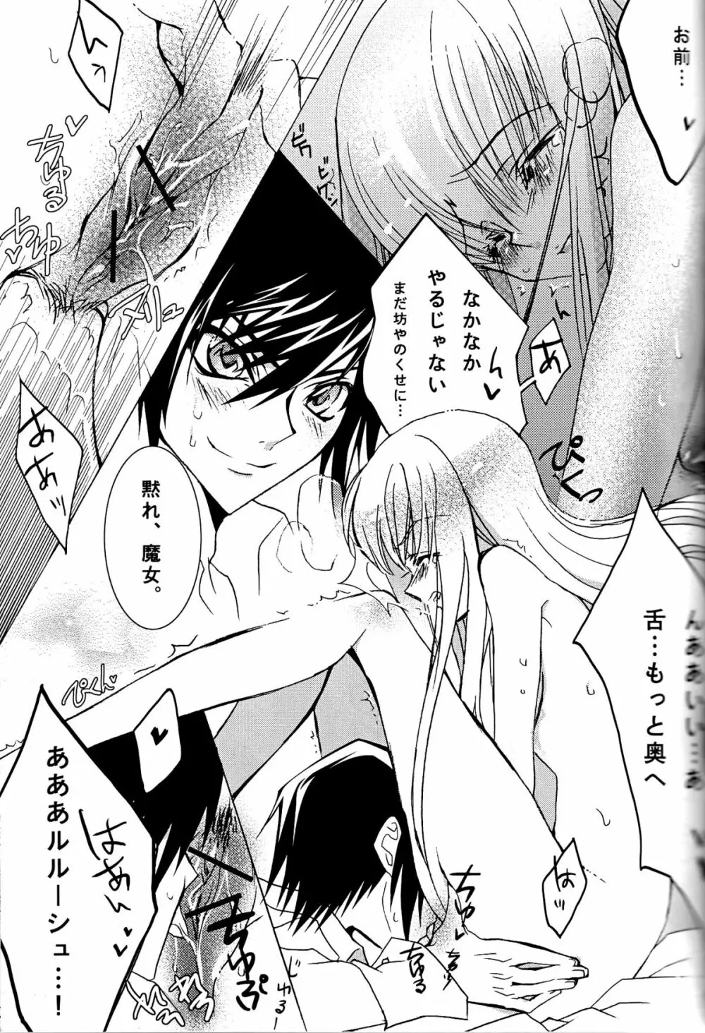 Pink Noise Page.21