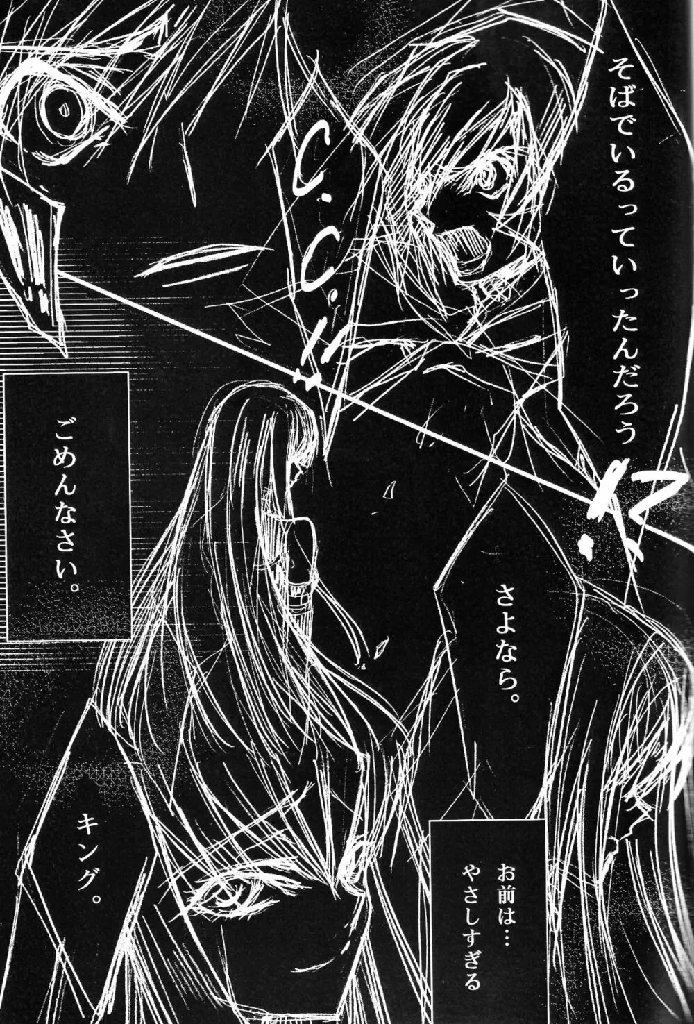 Pink Noise Page.35