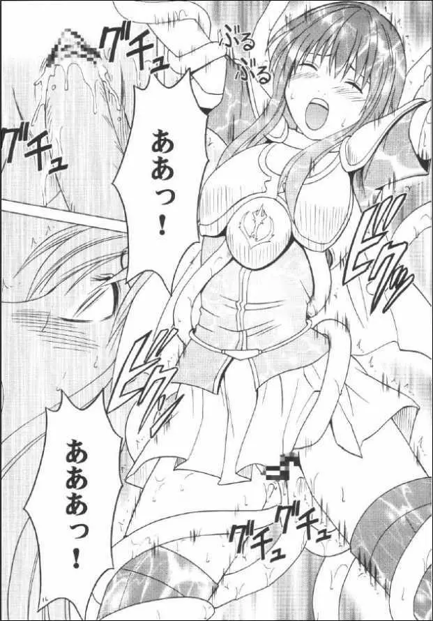 光石の傷跡 Page.15