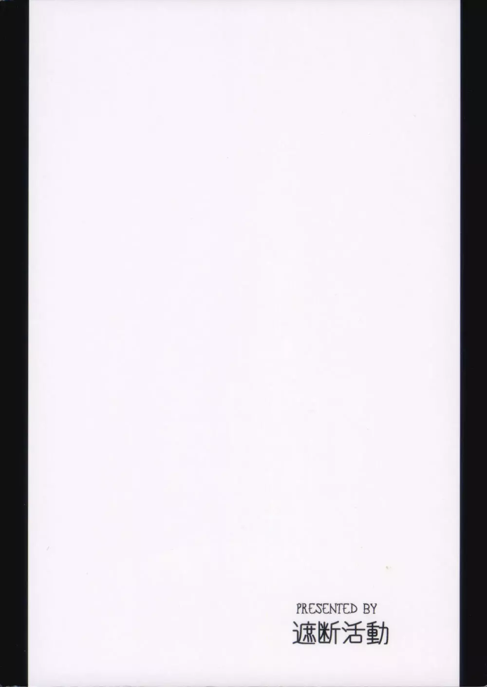 次元の小部屋 Page.2