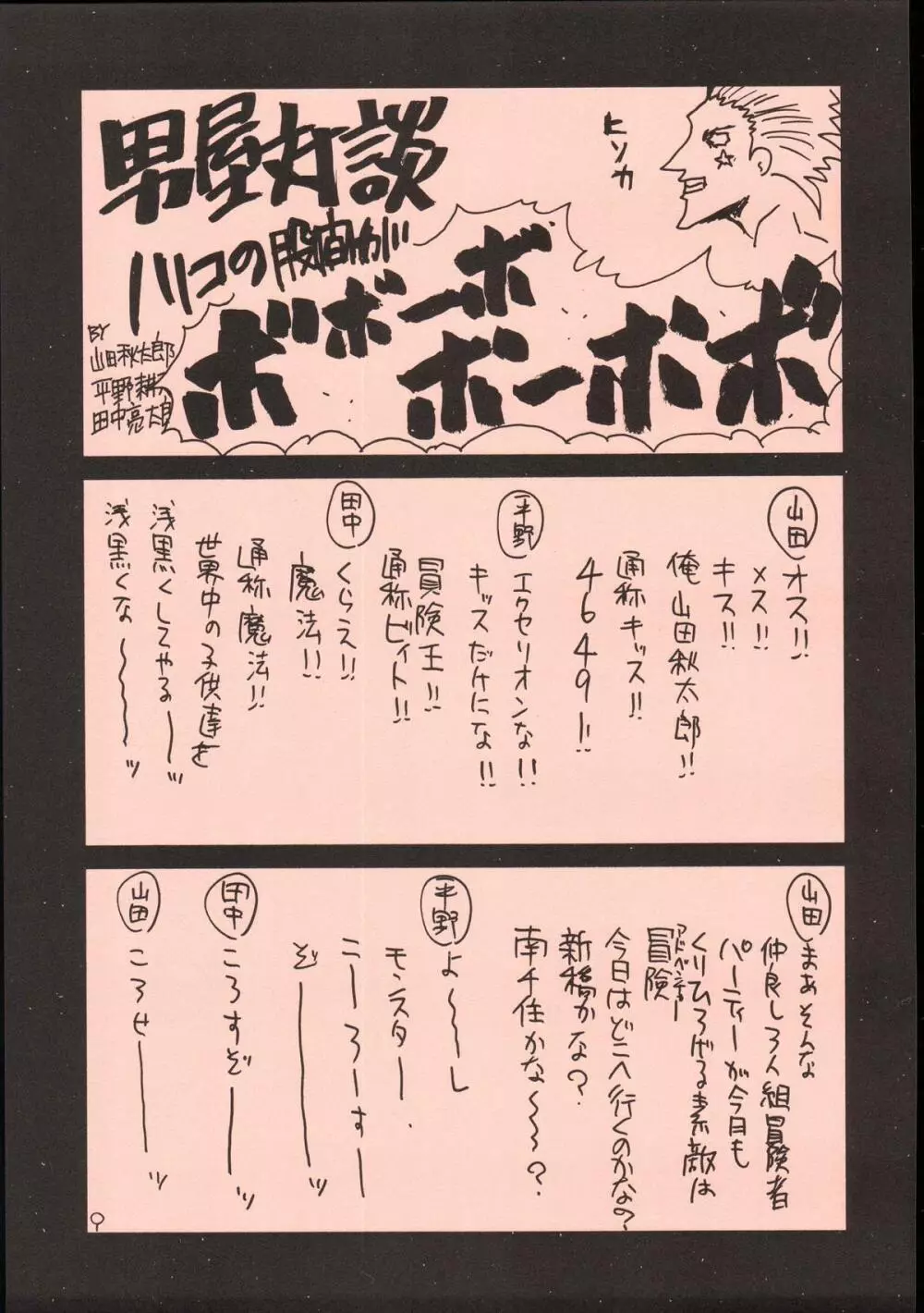 UFO 2000 UFO-TOP Page.10