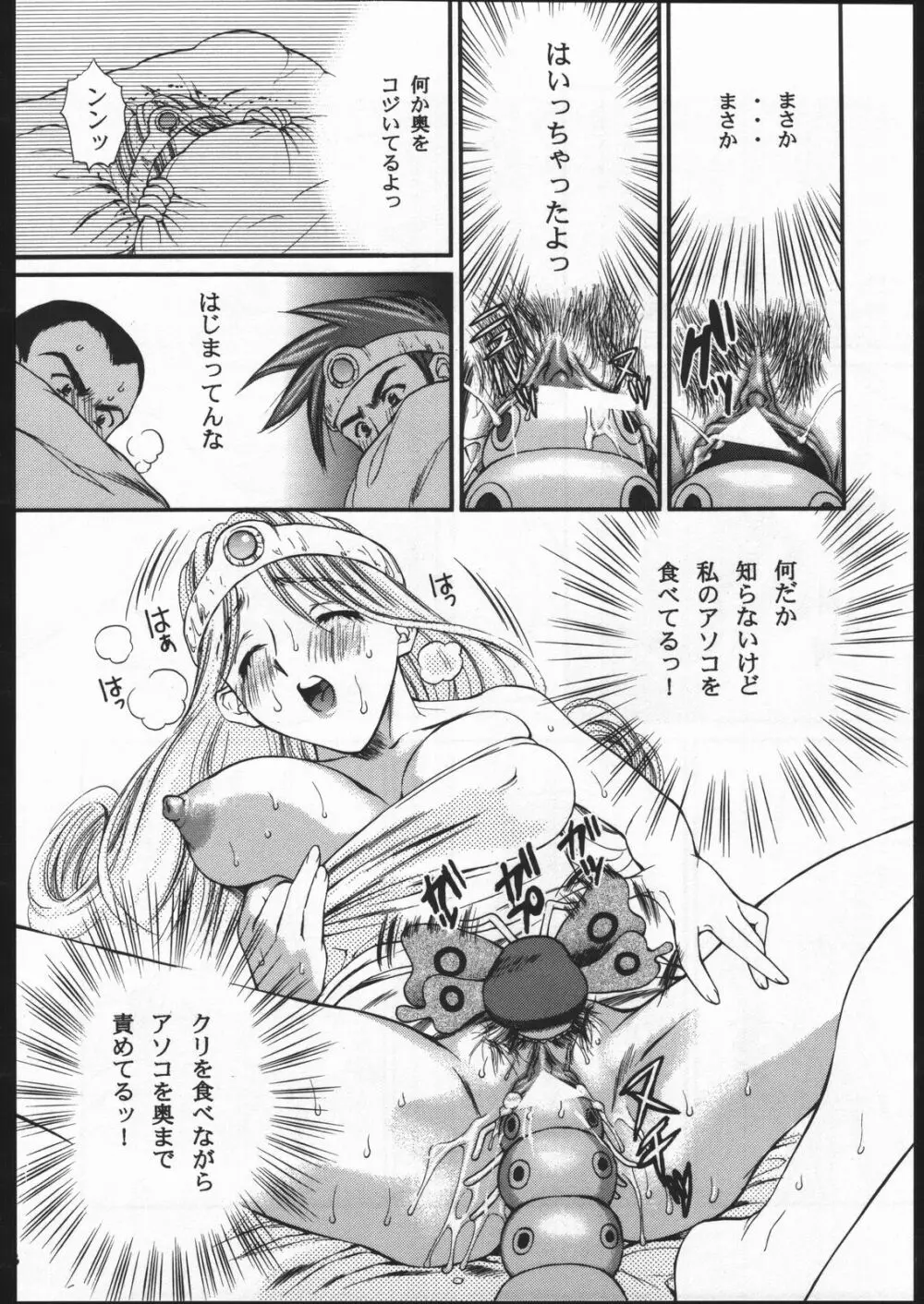 キュン Page.7