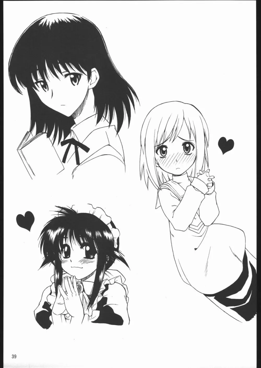 やっぱりダメ人間の証明 Page.39