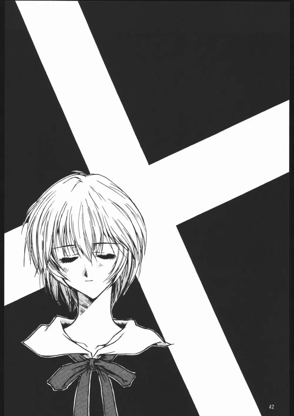 やっぱりダメ人間の証明 Page.42