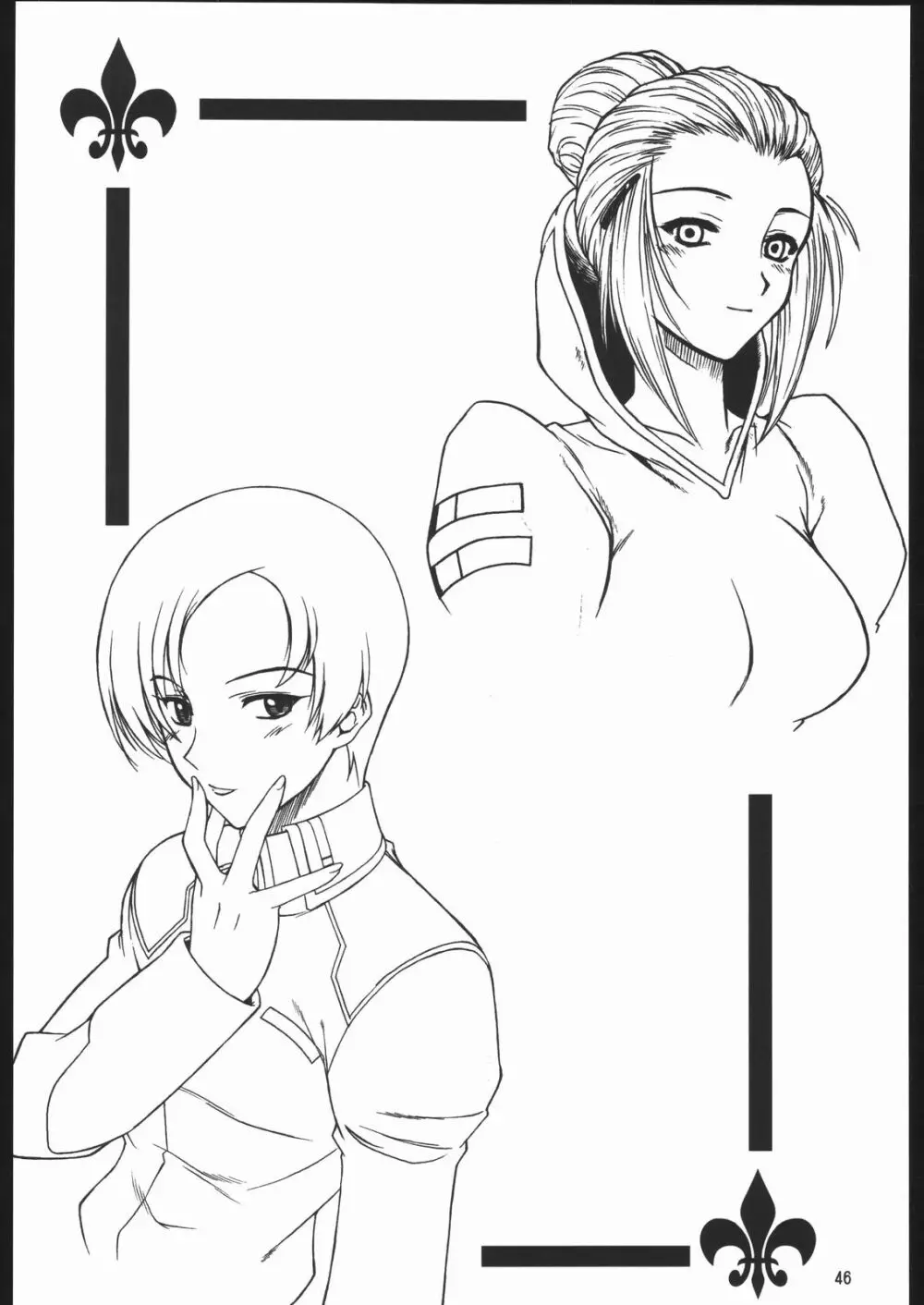 やっぱりダメ人間の証明 Page.46