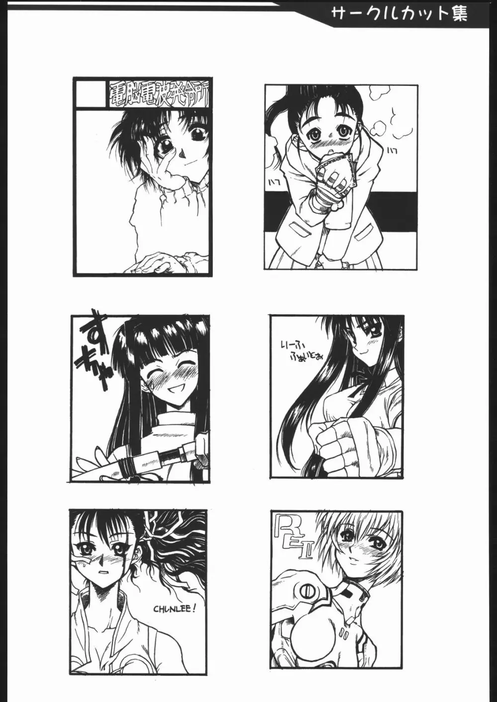 やっぱりダメ人間の証明 Page.80