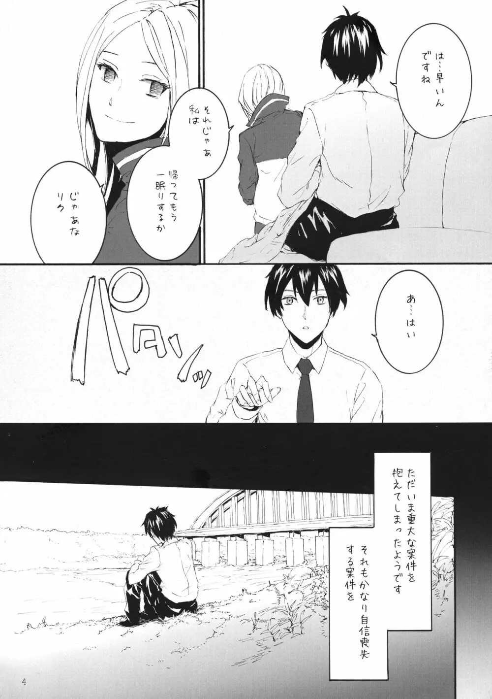 GOOD MORNING Page.6