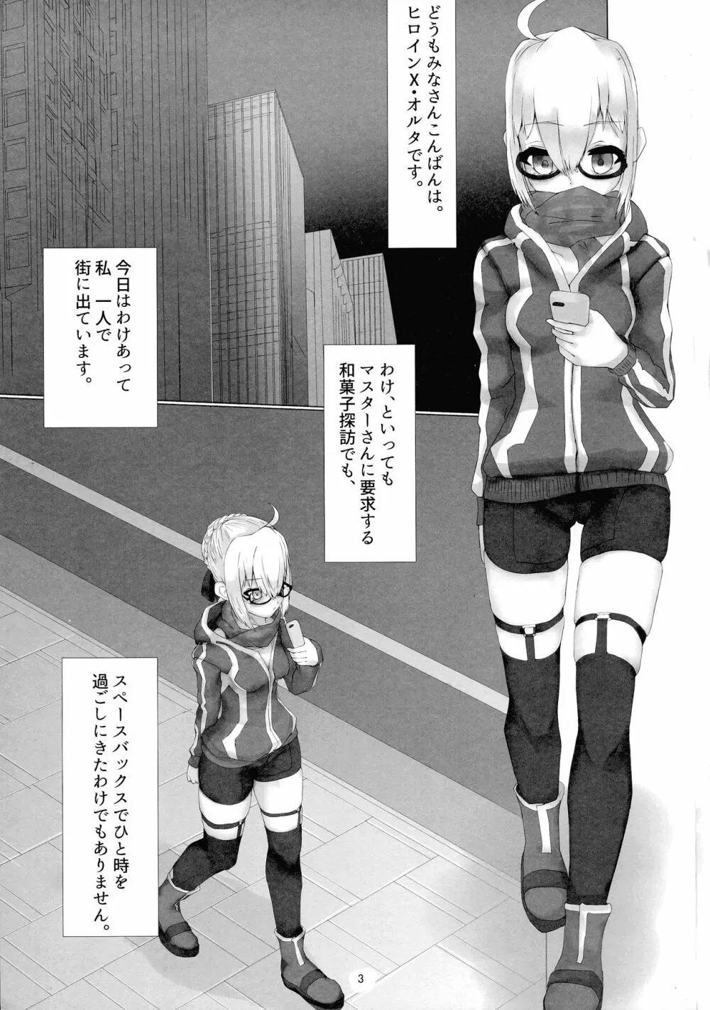 EXPOSE HERSELF Page.2