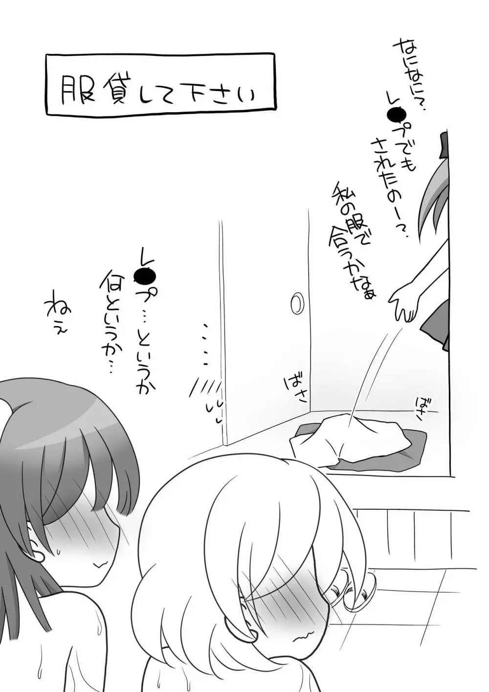 迷子の森のくすぐり花3 Page.29