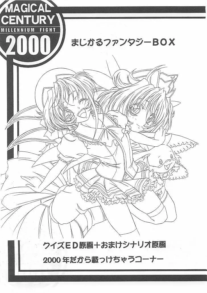 MAGICAL CENTURY Page.24