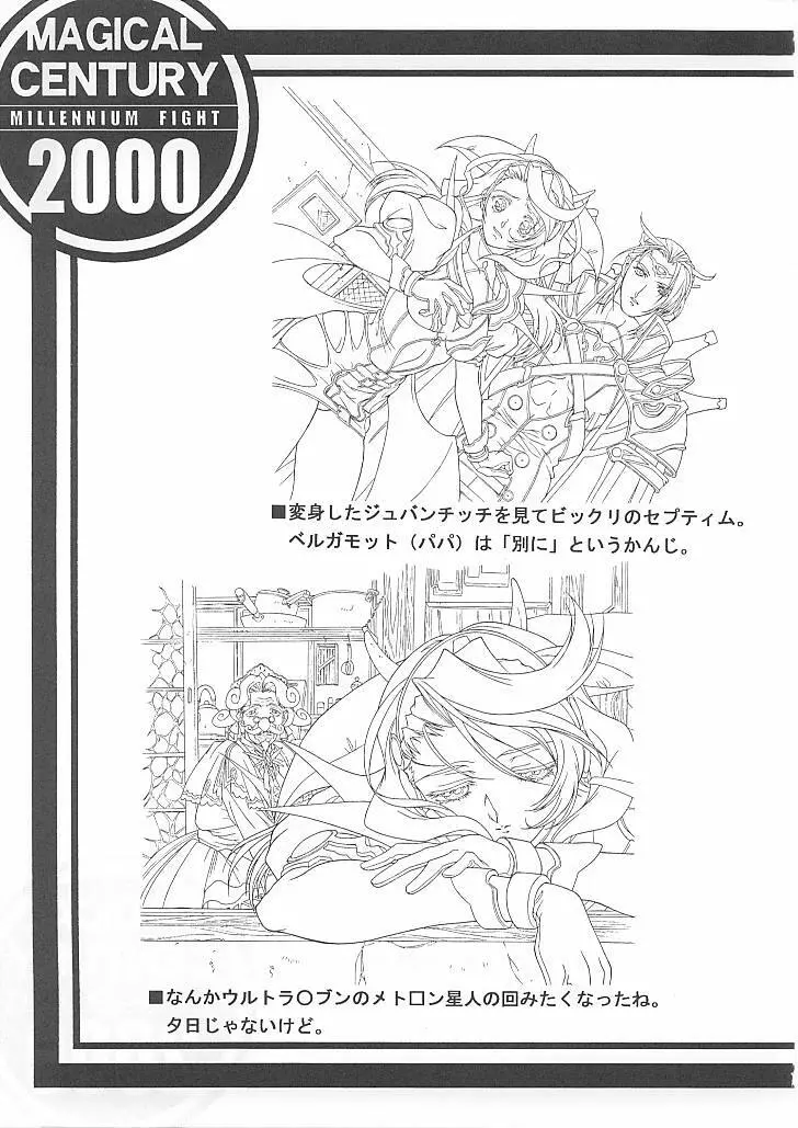 MAGICAL CENTURY Page.32