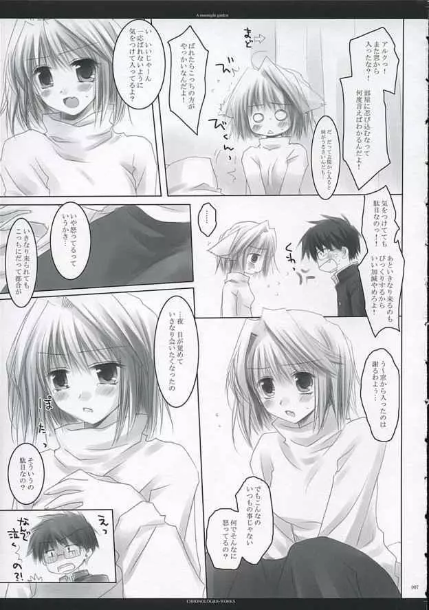 A moonlit garden Page.6