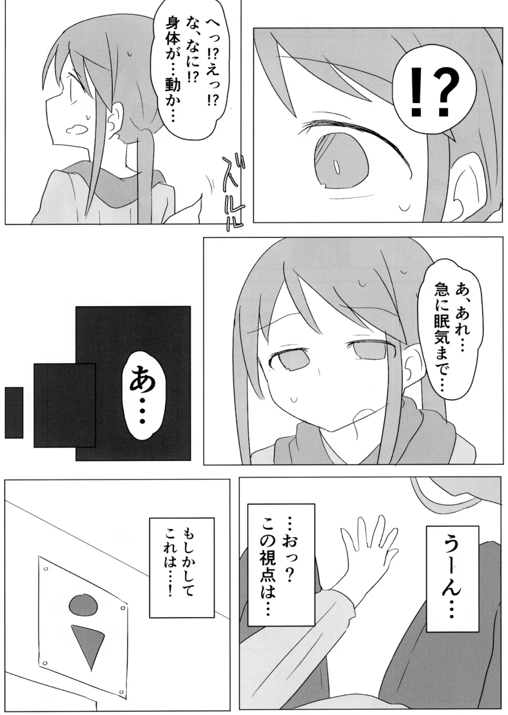 デレマスTS合同 Page.22