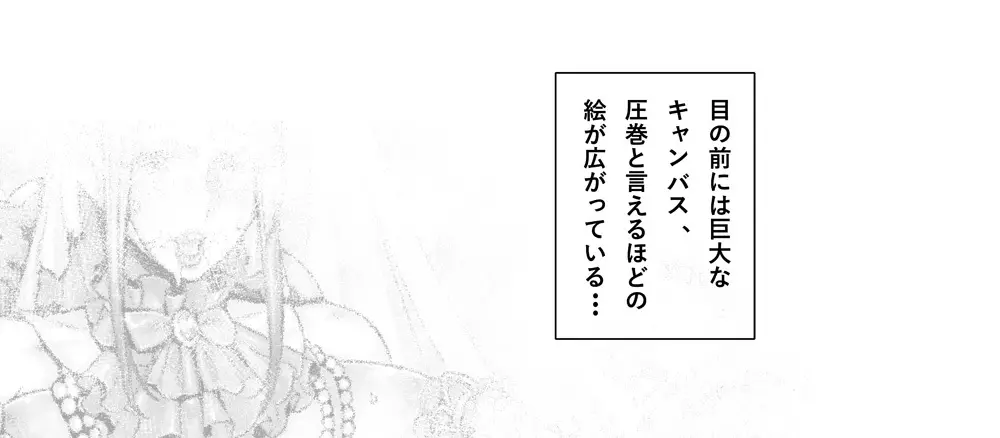 傀儡の淫妃 Page.5
