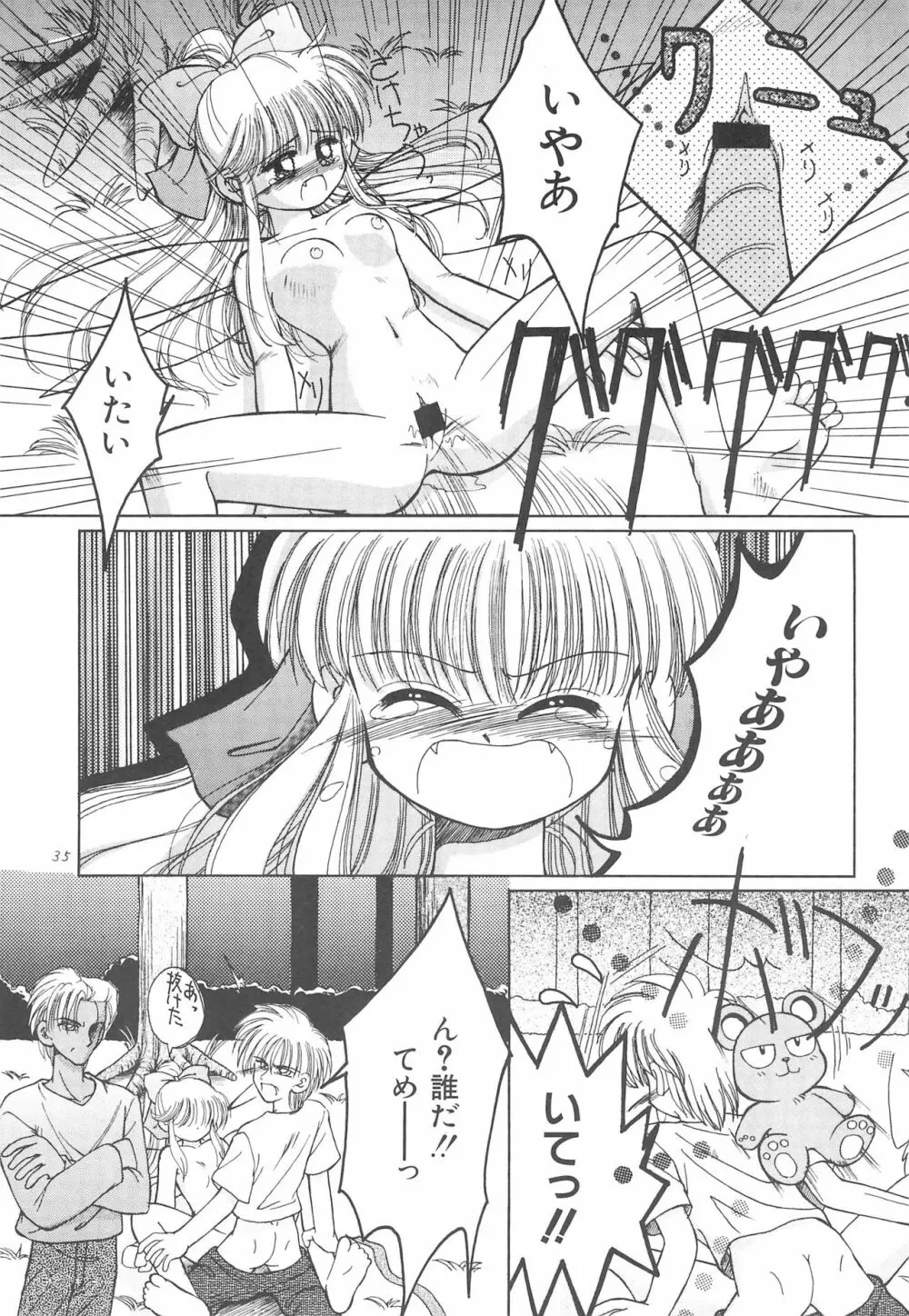 お子さまランチ オリジナル 1 Page.35