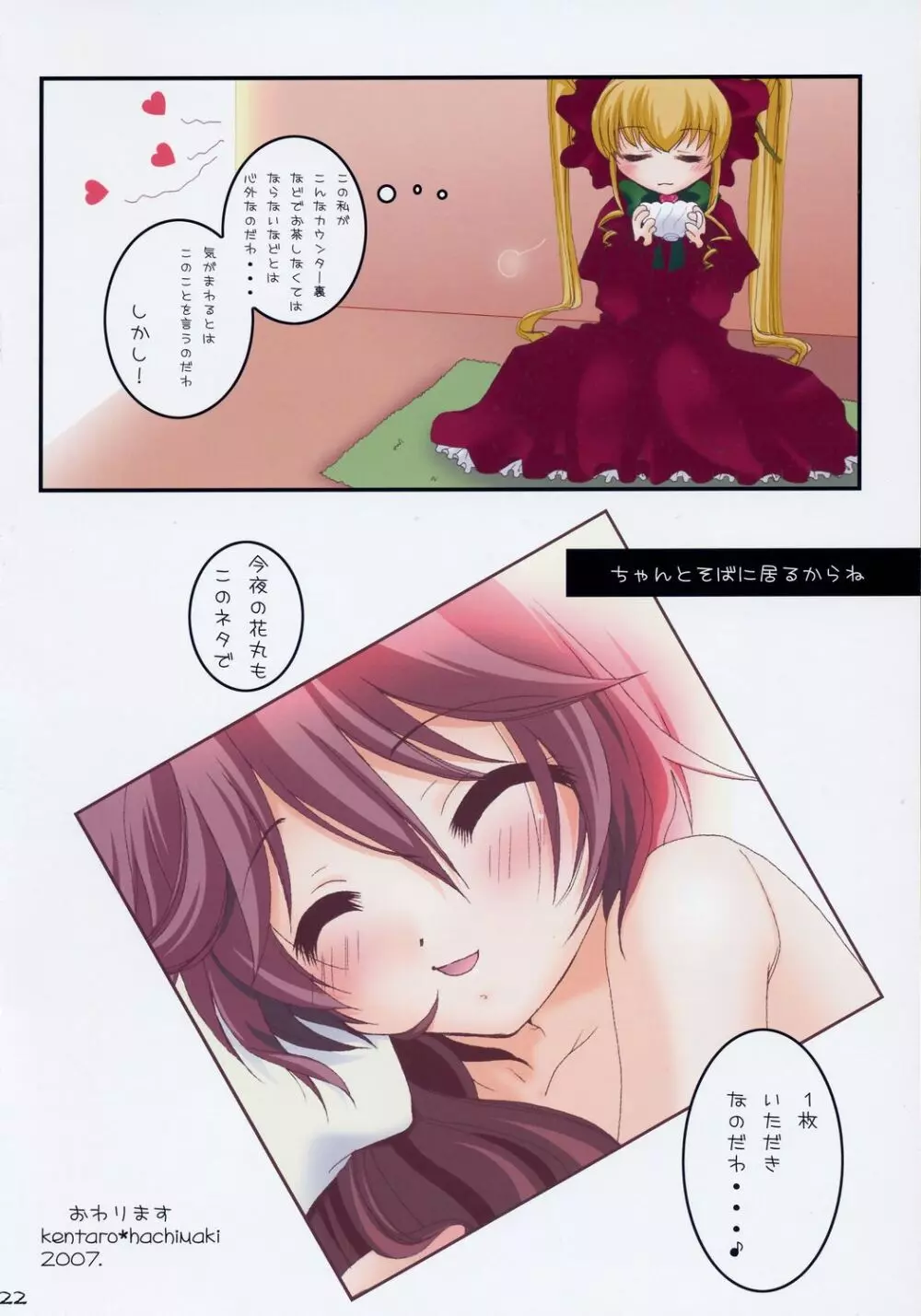 Holy 2 Page.21