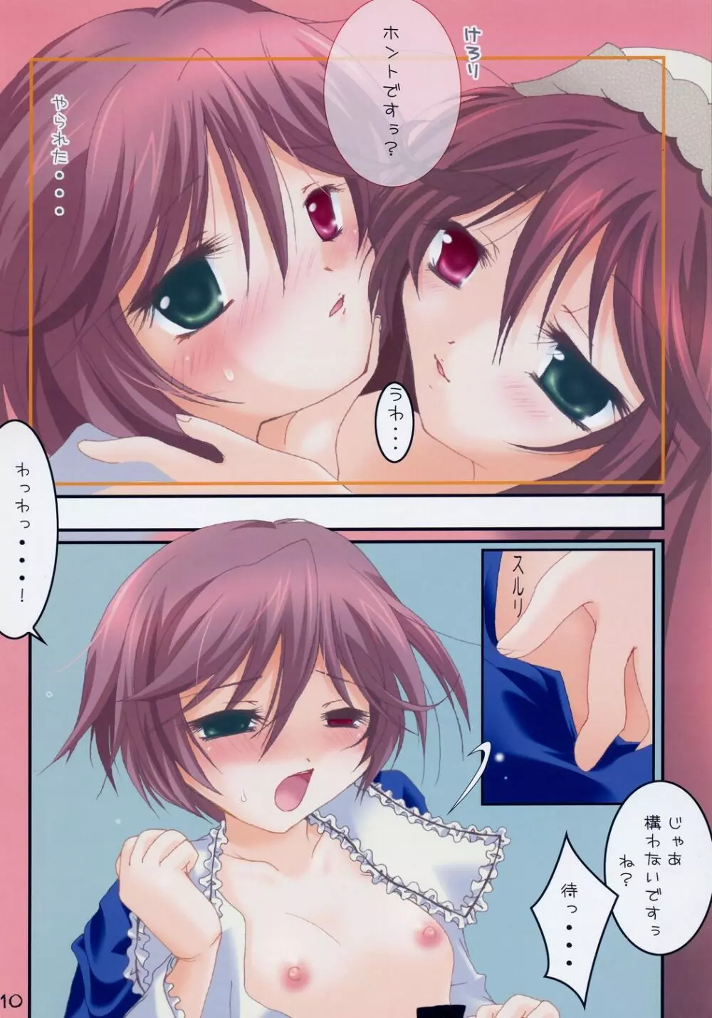 Holy 2 Page.9