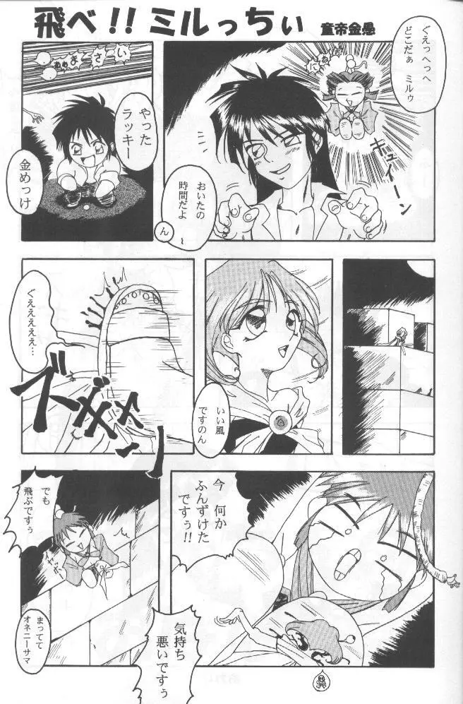 Double Mind Page.14
