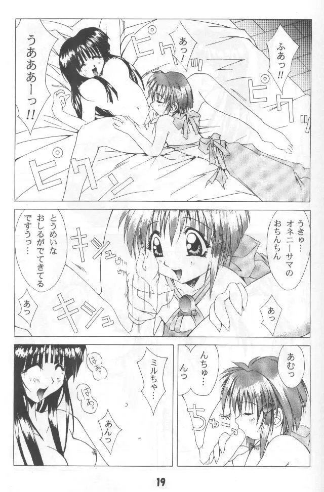 Double Mind Page.18
