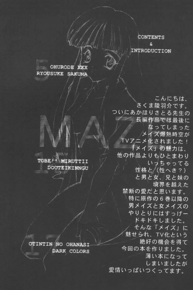 Double Mind Page.3
