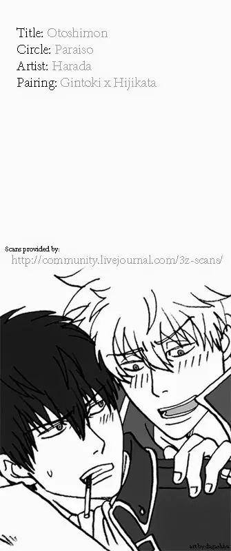 おとしもん Page.2