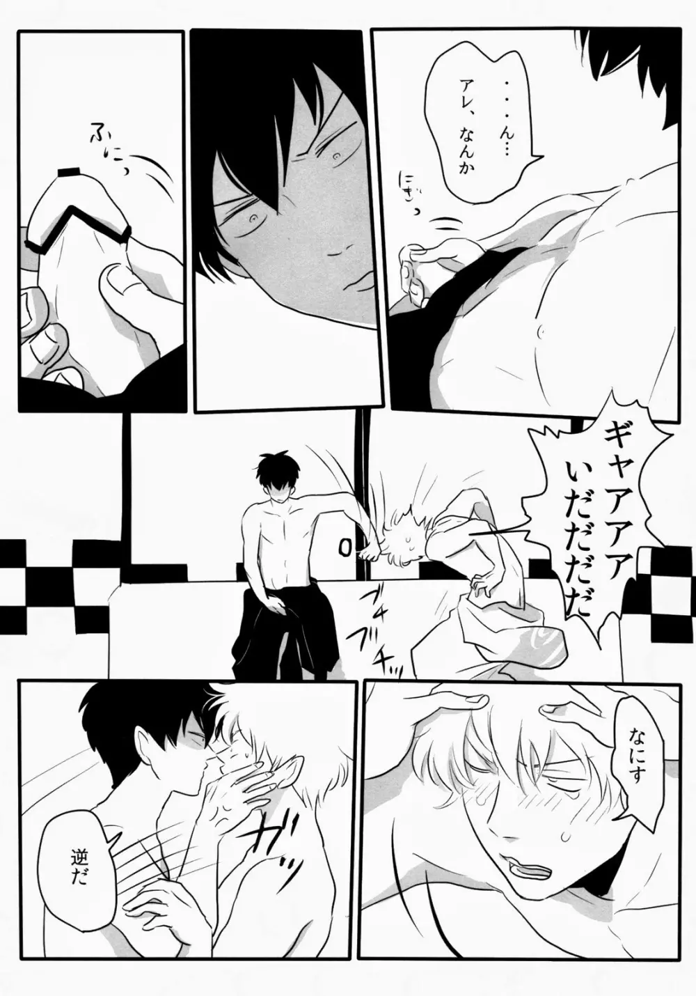 おとしもん Page.40