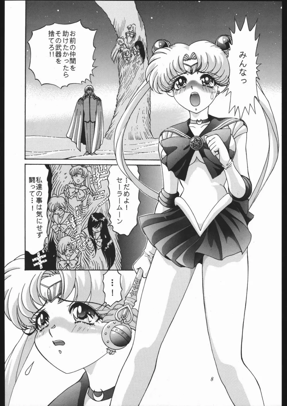 劇場版SPECIAL Page.7