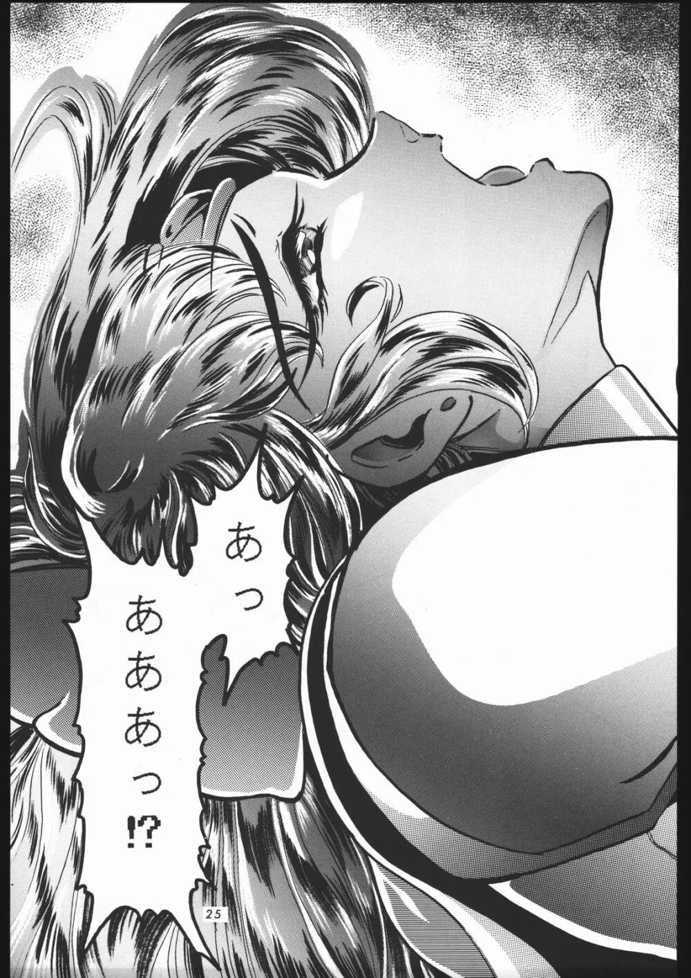少年ゆういちろう Vol.3,4,5,6,7,8,9 合併号 Page.22