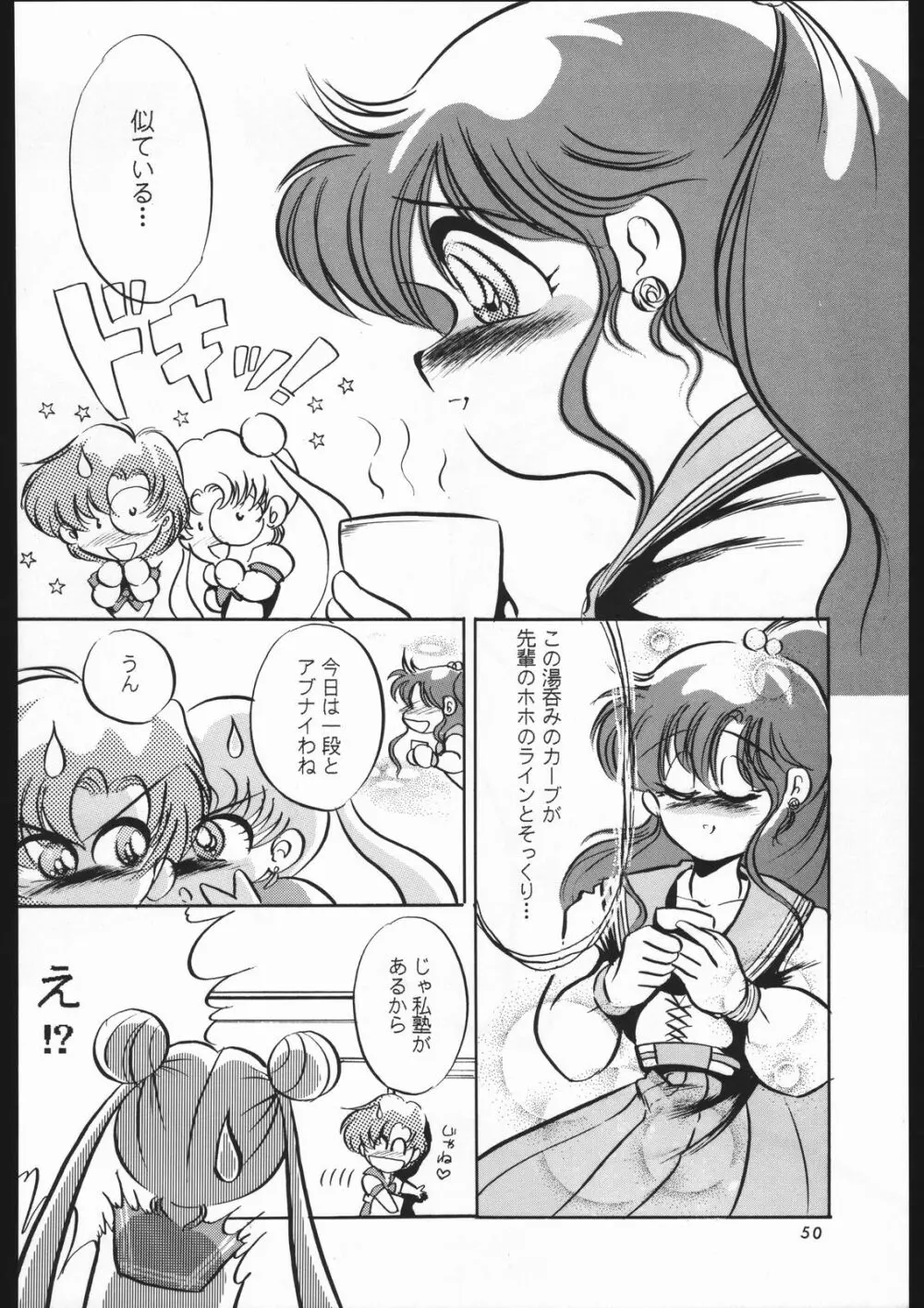 少年ゆういちろう Vol.3,4,5,6,7,8,9 合併号 Page.47