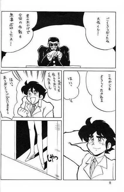 銀鈴本 Page.4