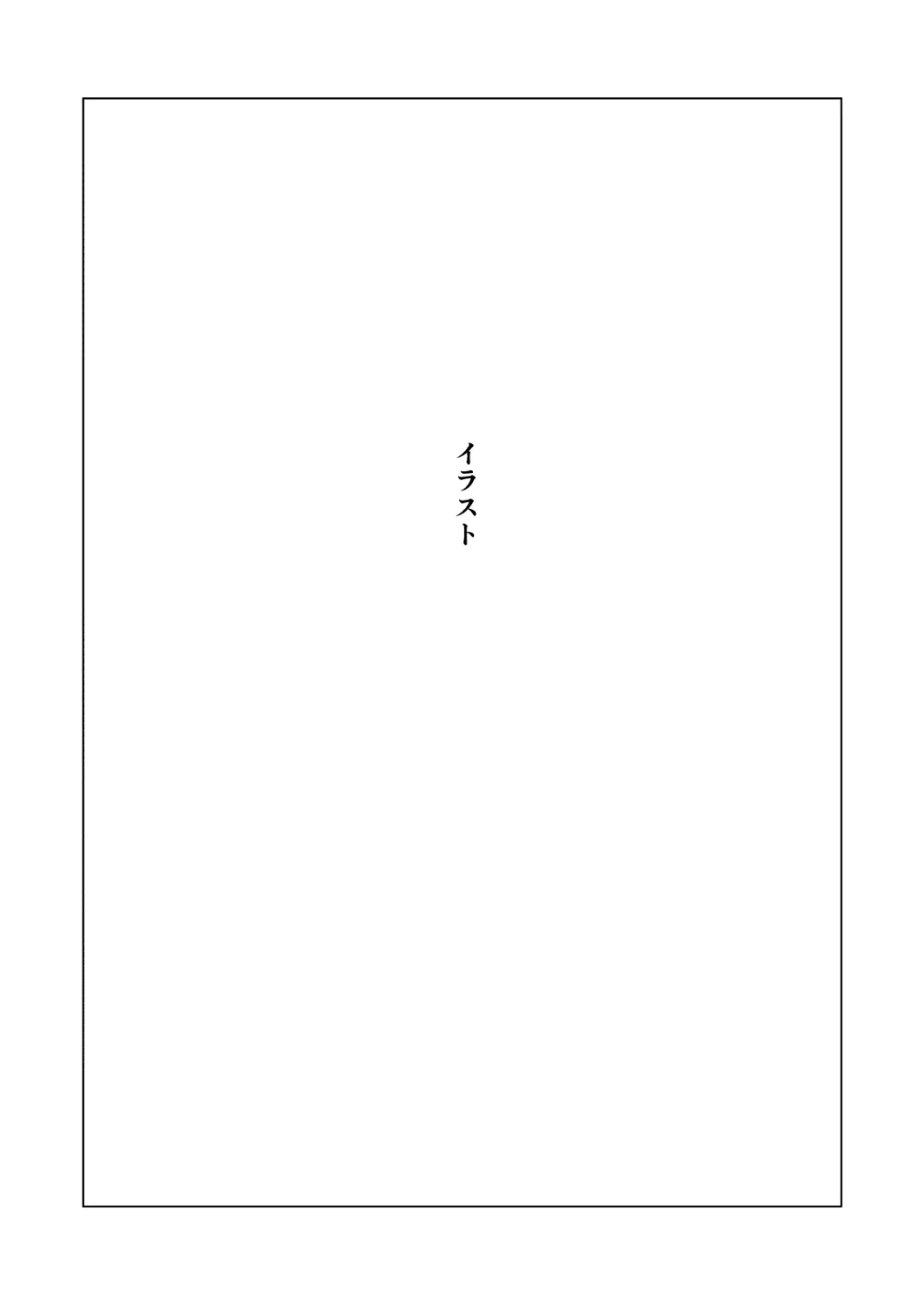 君の好きなところ Page.27