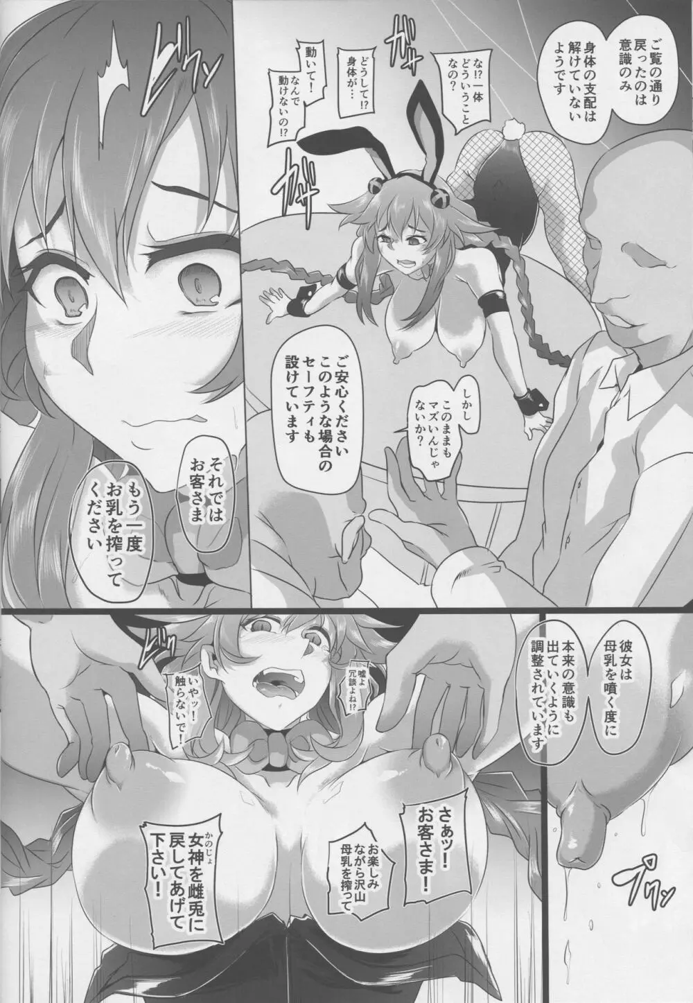 Fallen Heart Another √Chaos Page.19