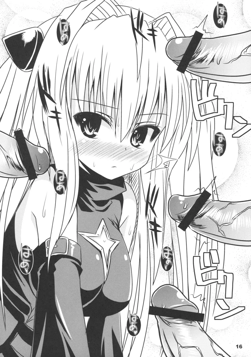 toLoveるshooting Page.16