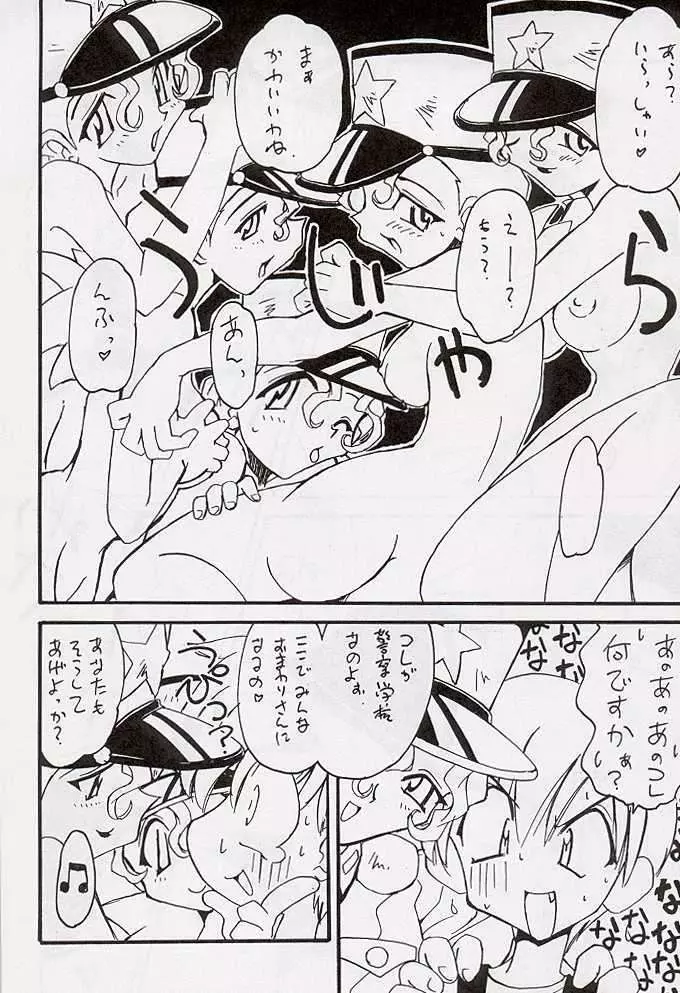 たべたきがする 34 Page.60