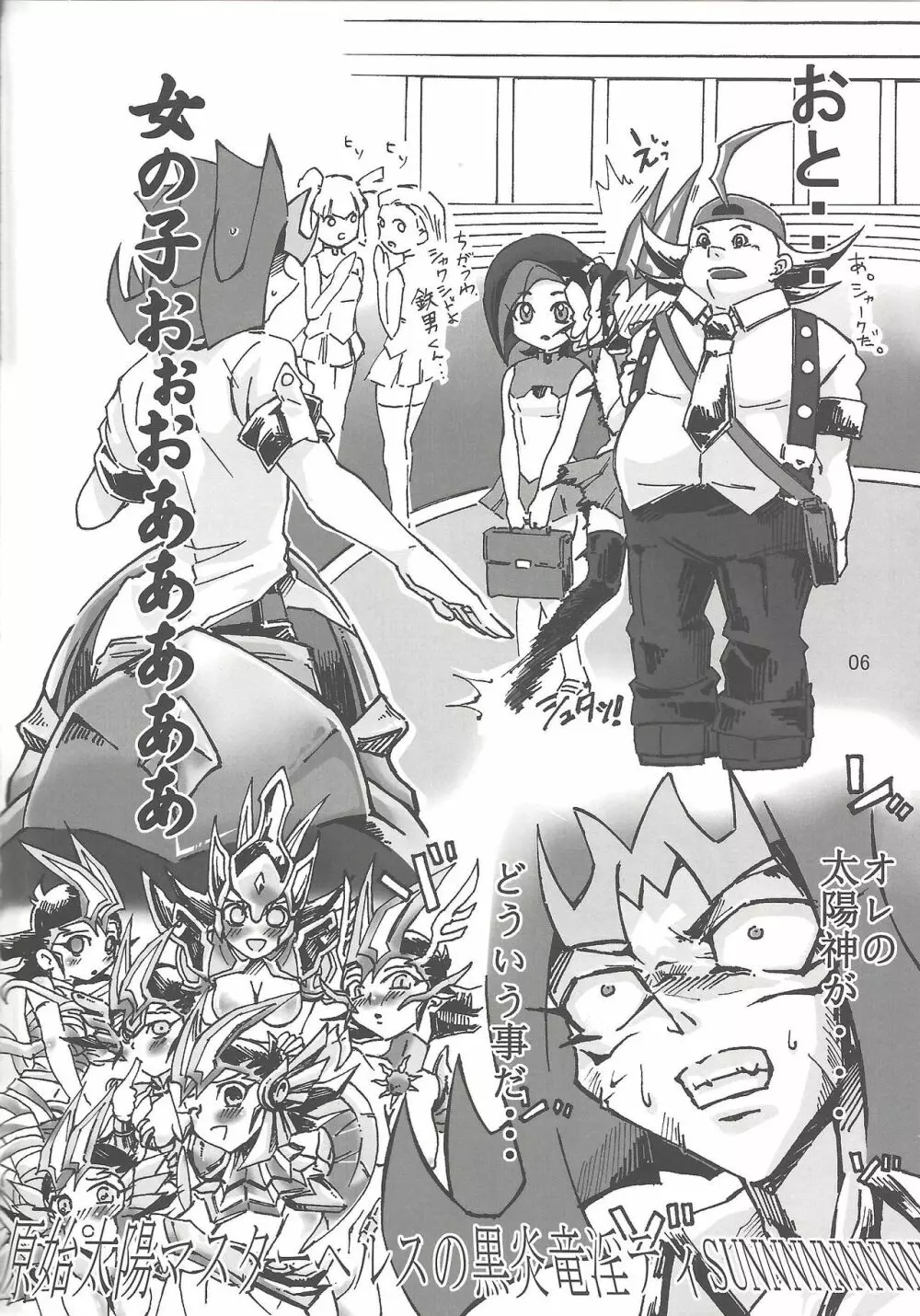 Boy Meets Girl Page.5